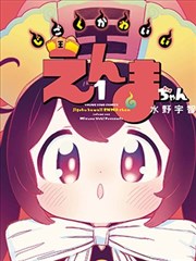 失禁少女漫画主角凛的人物设定图