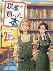 失禁少女漫画主题与译名讨论配图
